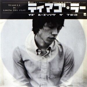 Drew Brown - Tiago La Is Losing The Plot  CD